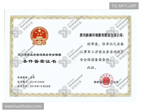 华体会网页版登陆安全措施全解析，保障你的账户信息安全稳定